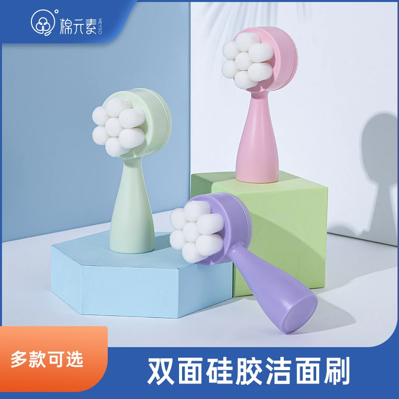 棉元素洗脸刷神器清洁毛孔软毛洁面刷手动硅胶