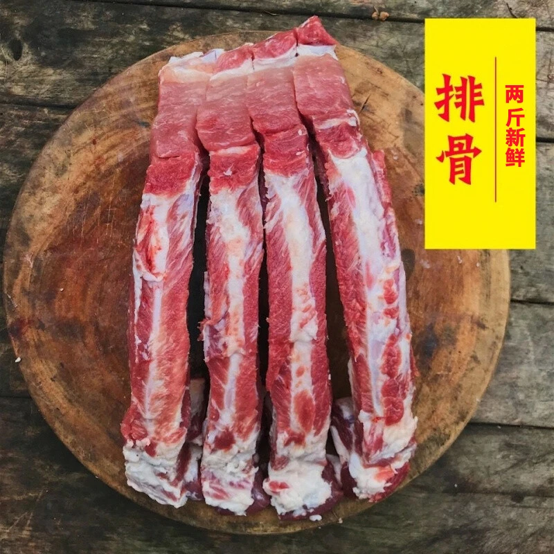 【2斤】软肋排 排骨1kg±20g/份 【默认切块】排骨同城配
