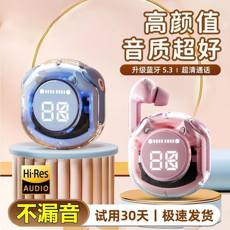 新款高颜值透明数显真无线蓝牙耳机入耳式运动高音质苹果安卓专用