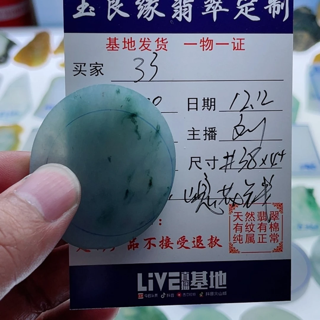 【闪购商品】定制翡翠未镶嵌了*