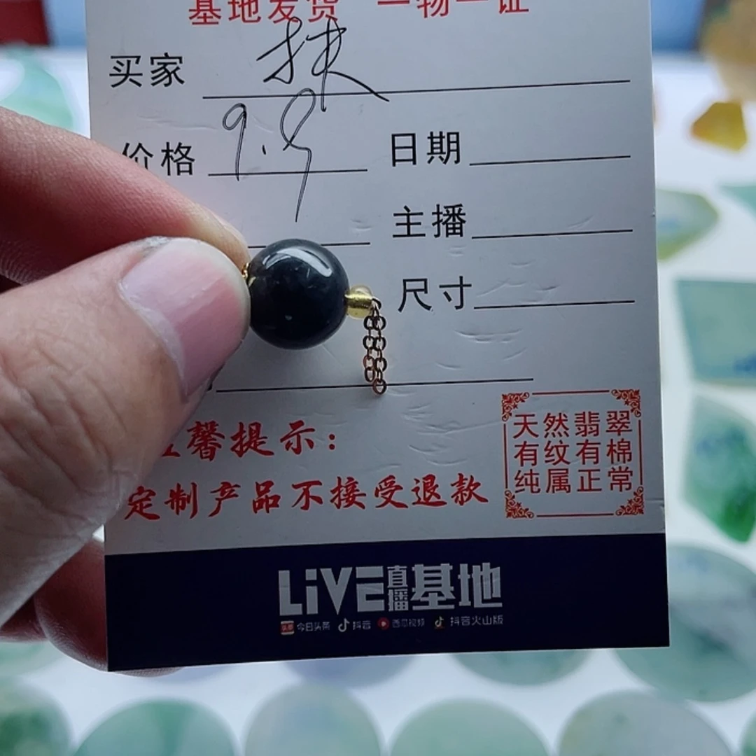 【闪购商品】定制翡翠未镶嵌扶*