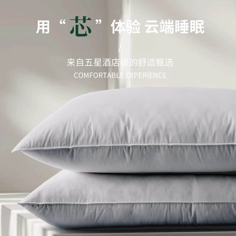 【新人专享浮力】雁鸭毛枕单人羽绒枕头枕芯五星酒店专用一对装正品
