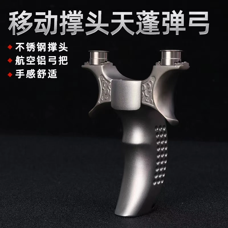 弓途正品移动圆头天蓬铝柄不锈钢弹工送皮筋琥珀带