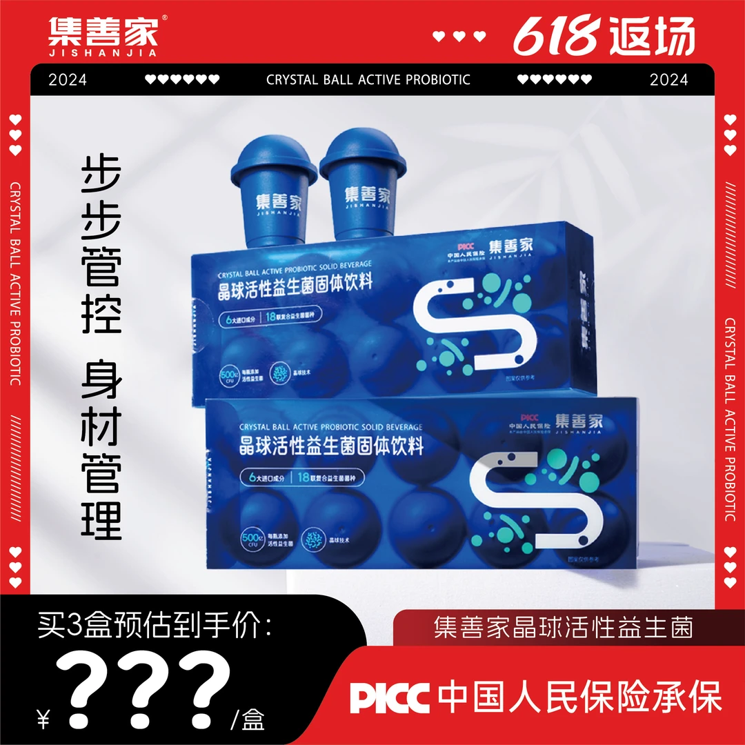 益生菌小蓝瓶即食高活性益生菌大人肠胃中老年益生元冻干粉