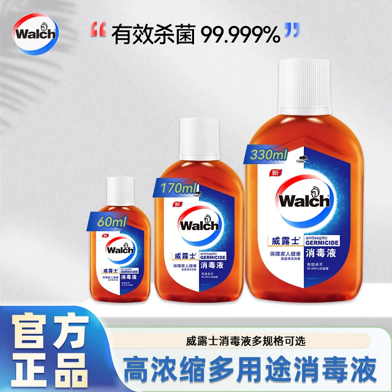 威露士多用途消毒液室内地板消毒水高效杀菌祛味99.999%家用正品