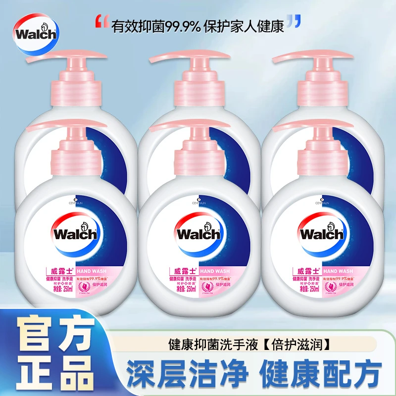 威露士健康洗手液温和亲肤抑菌99.9%倍护保湿学生家用正品易冲洗