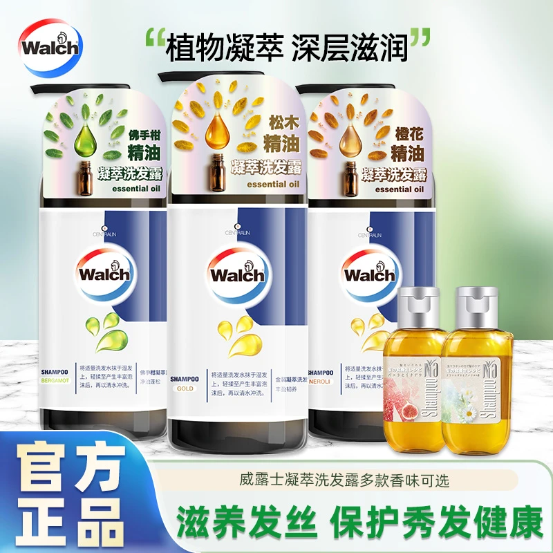 威露士洗发水精油护理头皮柔顺滋养控油清爽持久留香家用正品