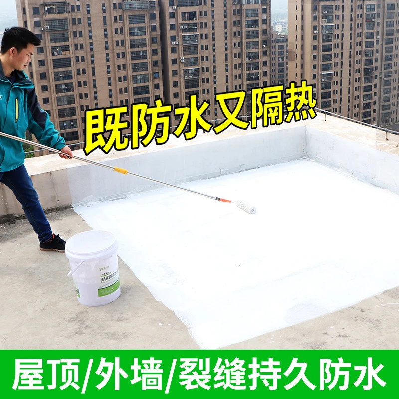 屋顶防水补漏材料外墙平房天沟裂缝胶水房顶漏水堵漏聚氨酯涂料王