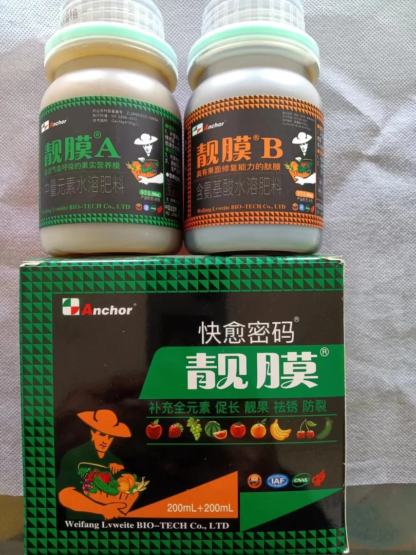 靓膜补元素防裂补钙（两盒16桶水）