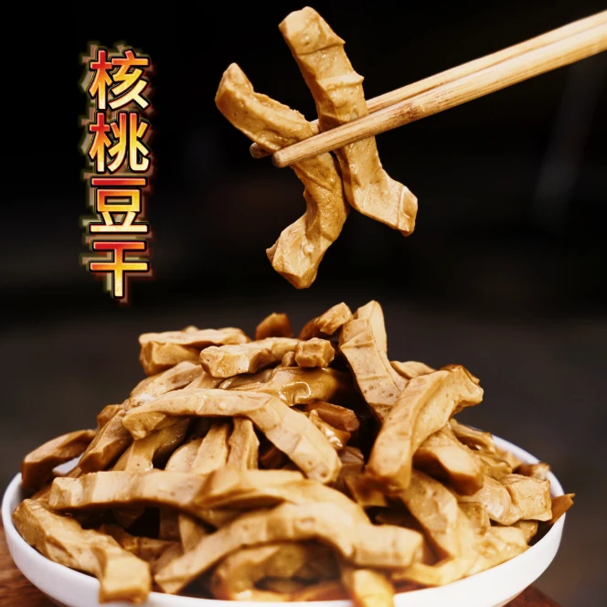 壹叁黔味远菊嬢贵州手磨核桃豆干豆腐干300g*3袋炒肉凉拌菜下酒菜