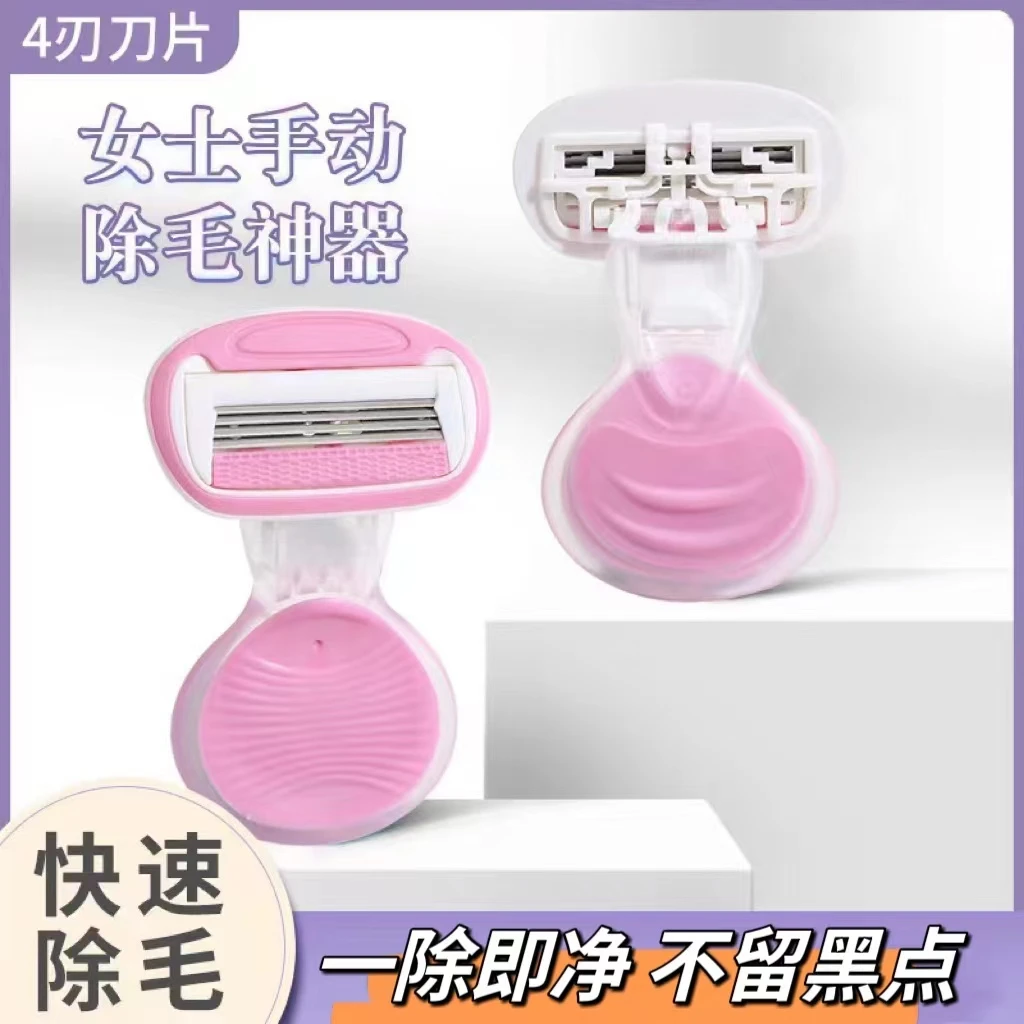 【女生护理】腋下腿毛私处修剪器手动剃毛器刮毛刀女士便携脱毛刀