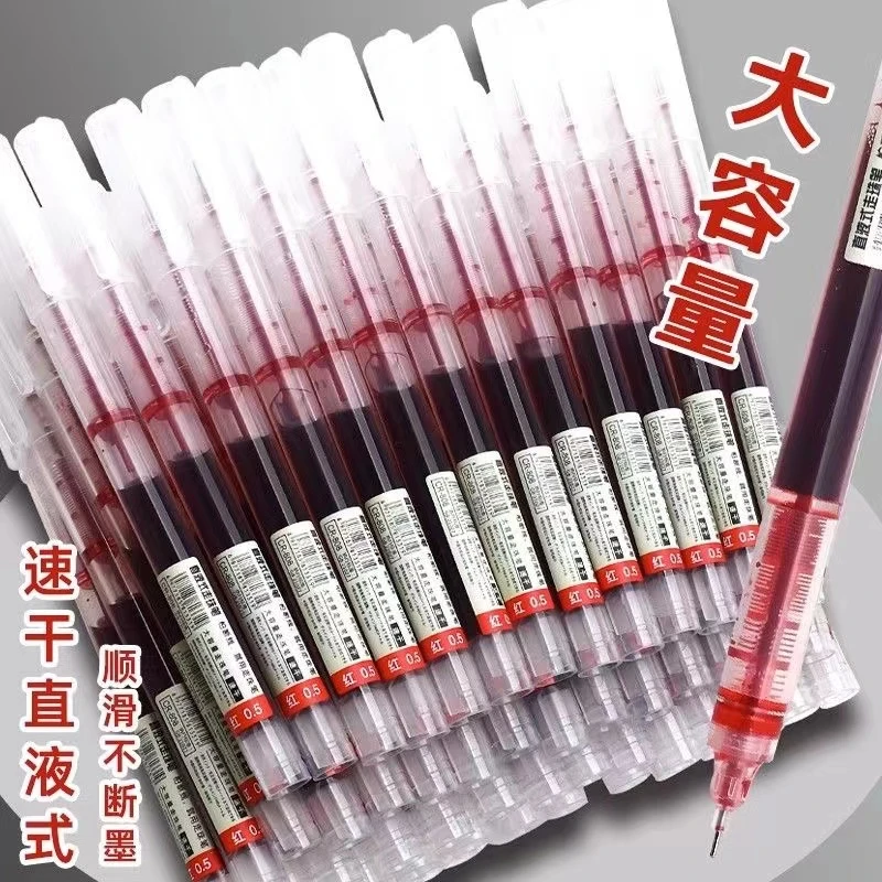 直液式走珠笔红色大容量发10支