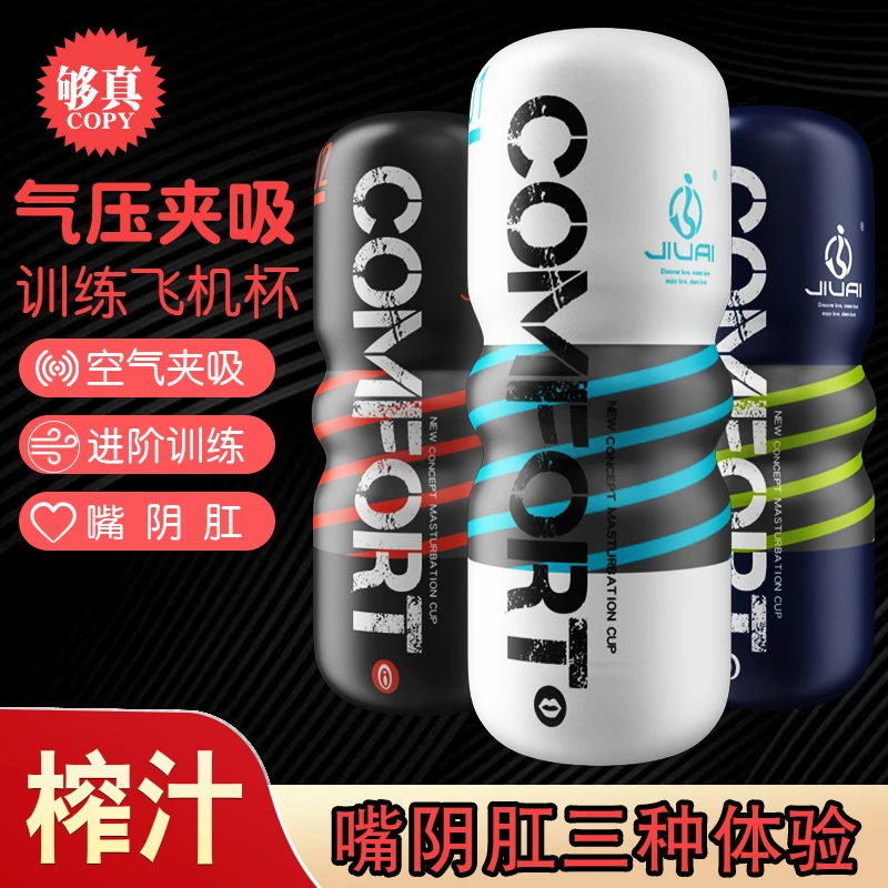 久爱成人男性杯子撸撸窝杯成年男人发泄玩具手动夹吸杯宿舍神器