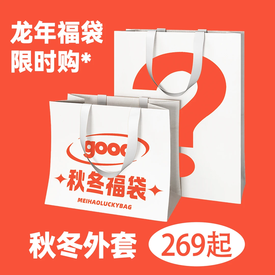 美好商店龙年限定自选羽绒服外套福袋