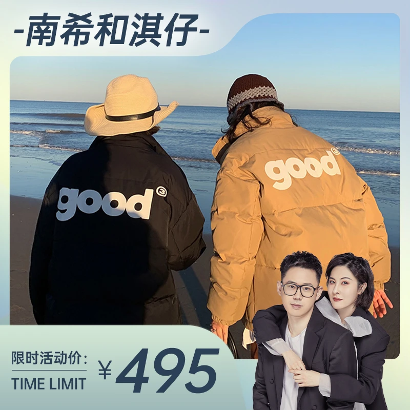 美好商店纯色基础立领短款羽绒服