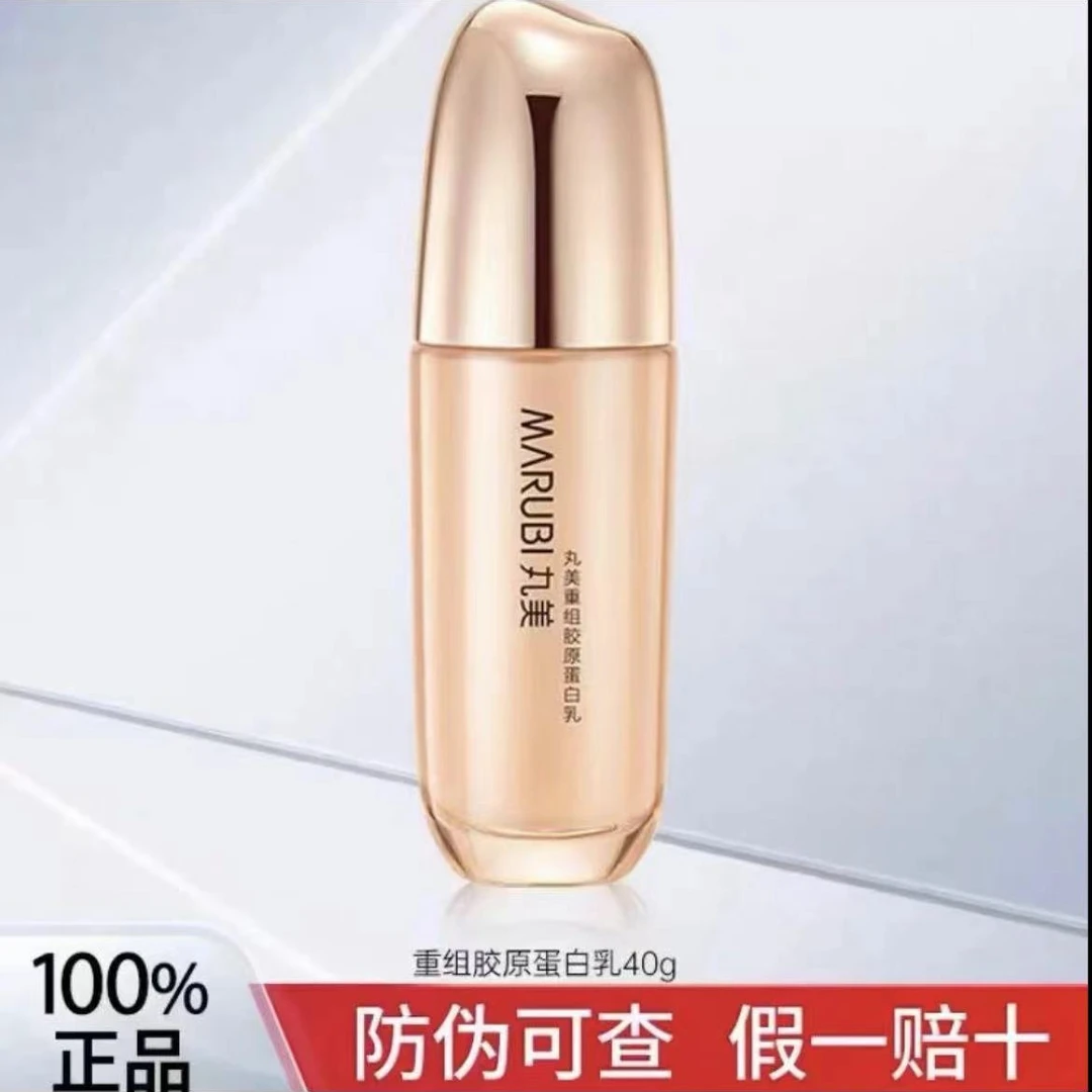 丸美重组胶原蛋白乳40g