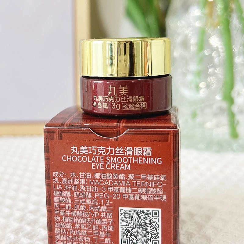 丸美巧克力丝滑眼霜3g