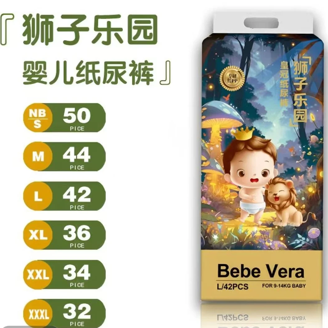 BWbe Vera【小狮子系列】超薄透气亲肤棉柔干爽新生儿纸尿裤拉拉裤