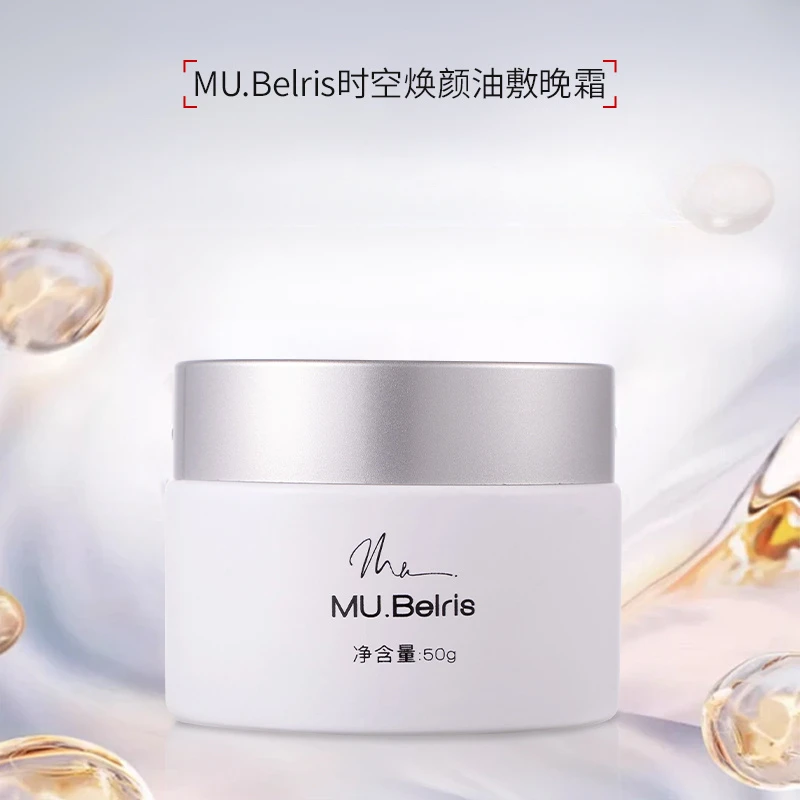 【时空焕颜油霜】MU.Belris时空焕颜油敷晚霜。