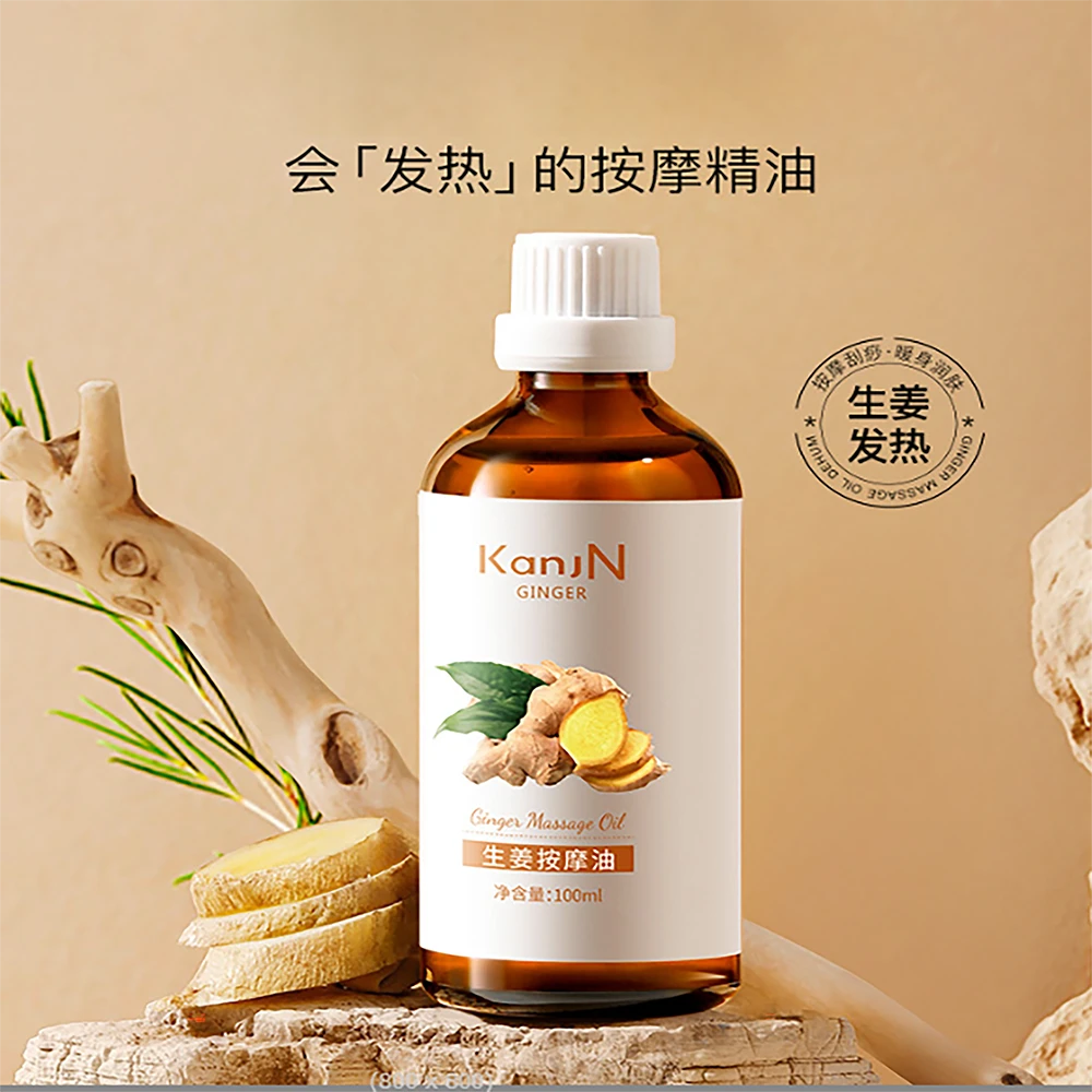 韩佳妮生姜按摩油100ml。