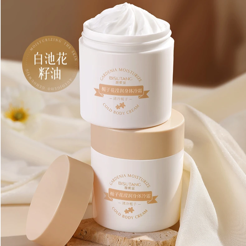 碧素堂栀子花滢润身体冷霜。