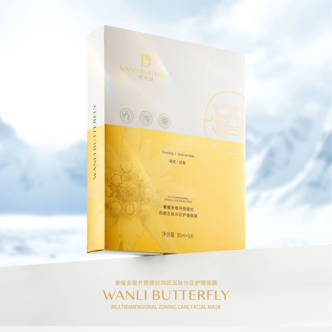【一片】蝶婉丽奢耀多维升塑提拉四因五肽分区护理面膜。
