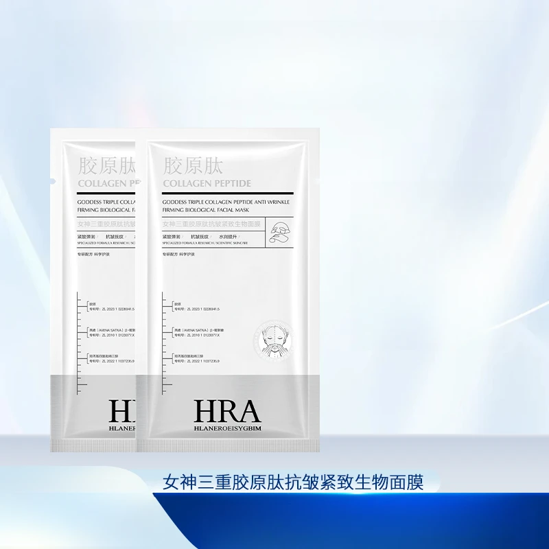 HRA女神三重胶原肽抗皱紧致生物面膜.