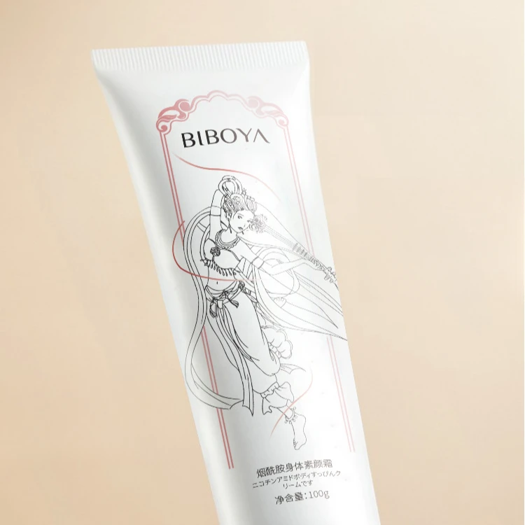 碧柏雅烟酰胺身体素颜霜。