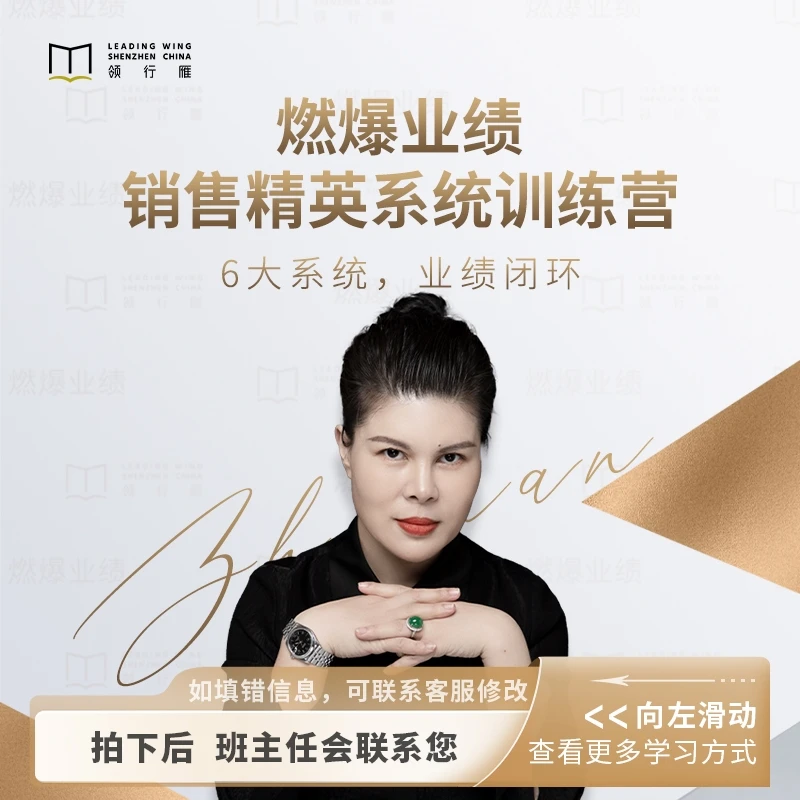 赵然老师：燃爆业绩