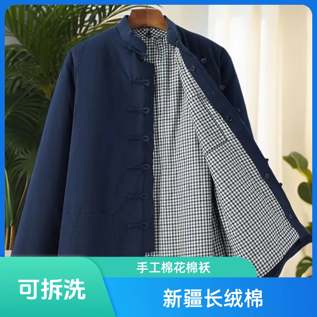 冬季加厚唐装男纯棉花棉袄中式棉衣外套可拆卸手工盘扣棉服中老年