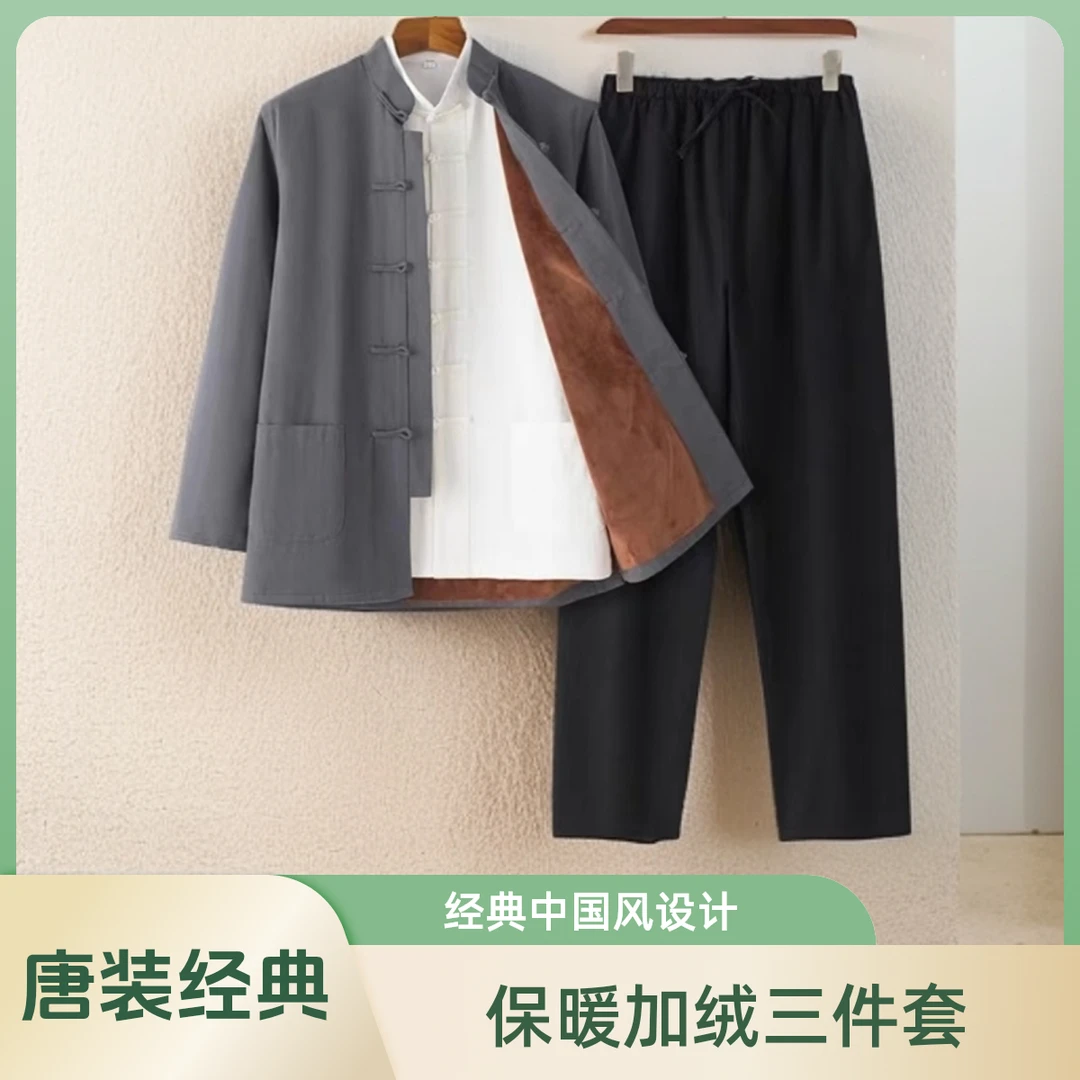 唐装外套男加绒保暖三件套中国风中式中老年衣服爸爸冬季厚款宽松