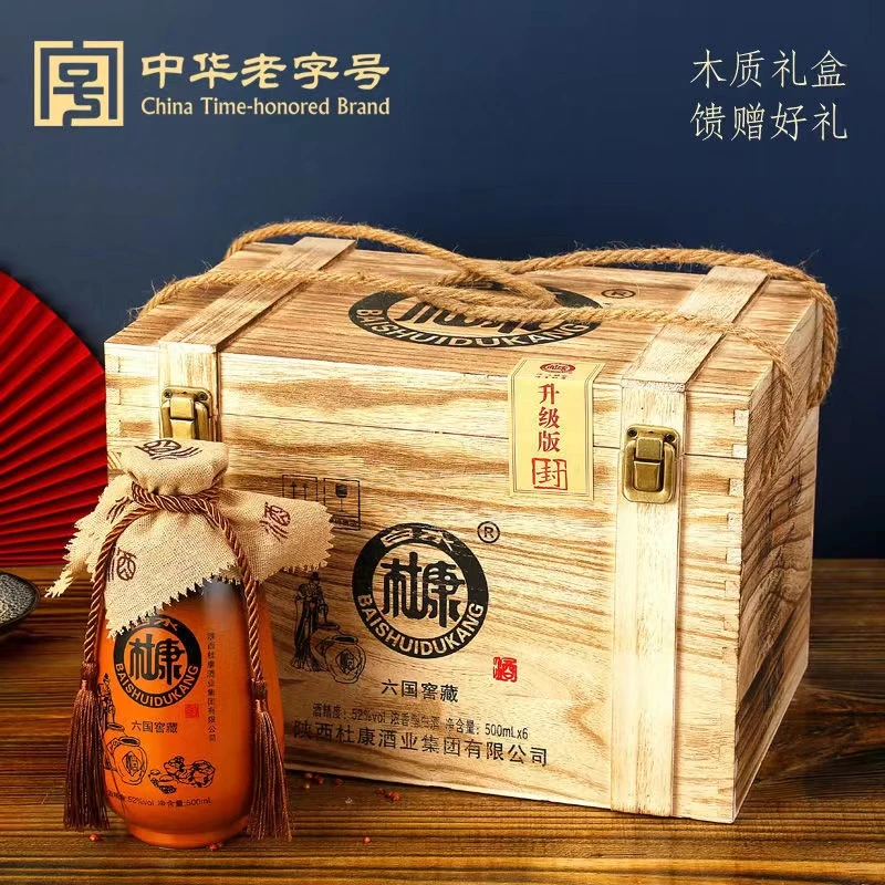 白水杜康六国窖藏浓香型木箱52度白酒正宗酒水送礼52度500ml*6瓶