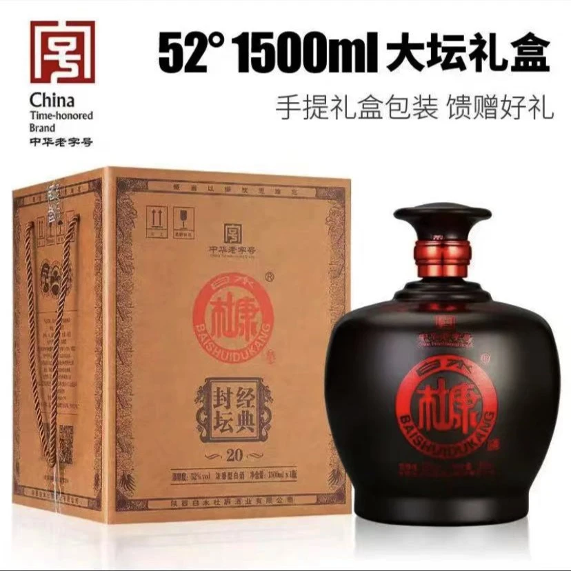 白水杜康【三斤大坛】白水杜康封坛经典浓香型白酒坛装52度1500ml