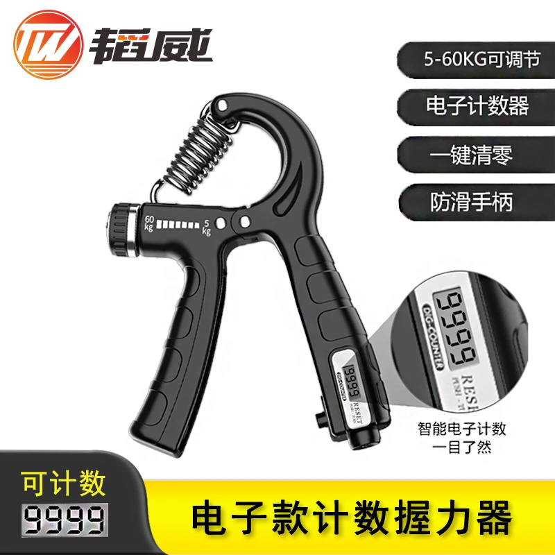 【四位数电子计数握力器】升级版小巧便携手臂锻炼握力臂力腕力指力