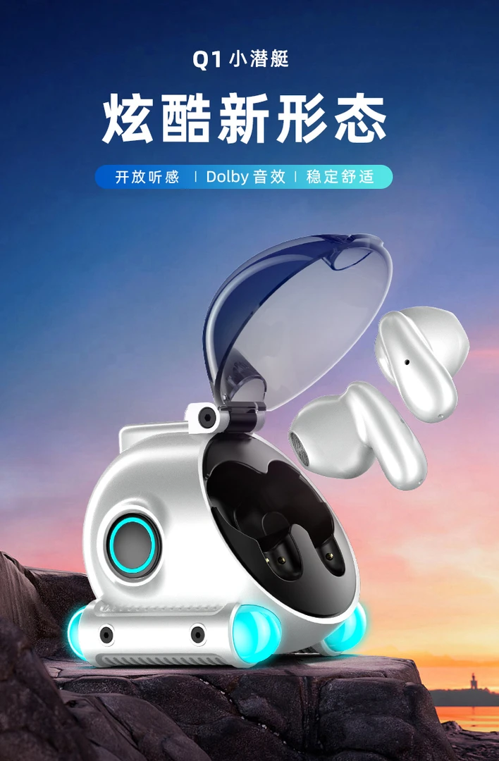 琮音迷你q1小潜艇蓝牙耳机无线舒适入耳式稳定音效创意炫酷2024款