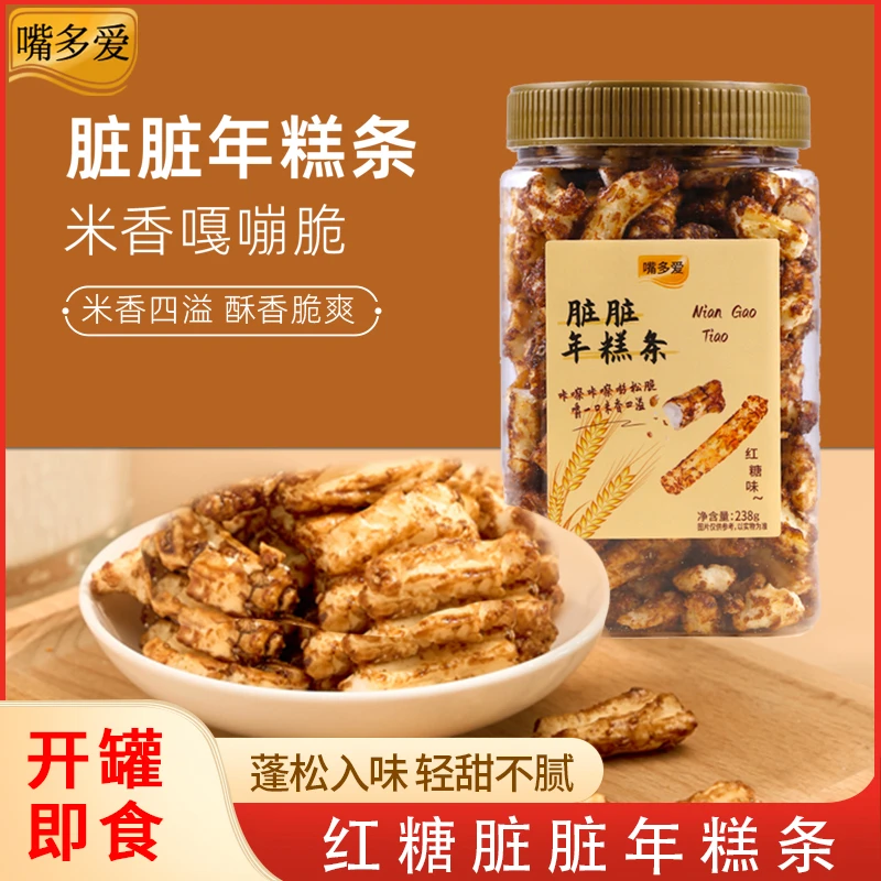 【主播专属】嘴多爱红糖味脏脏年糕条238g脆爽好吃休闲零食罐装