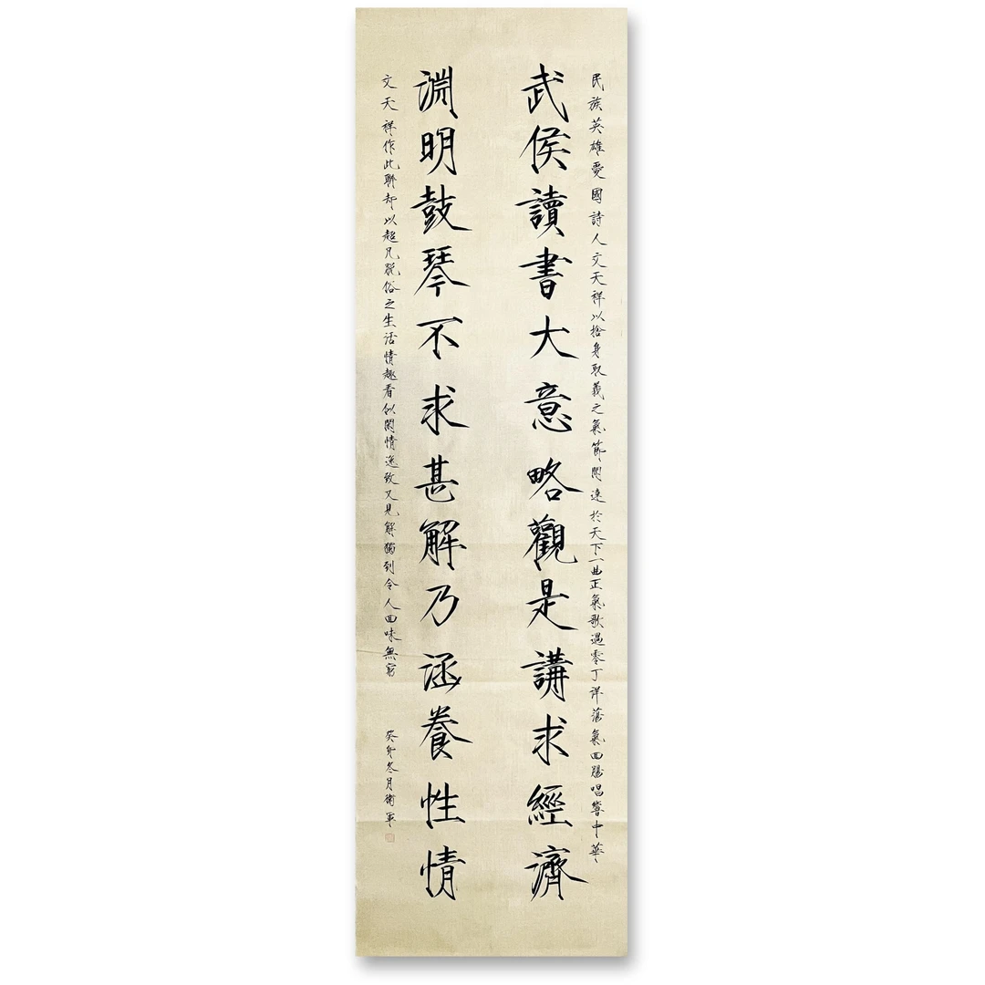 全国第九届楹联展同款作品