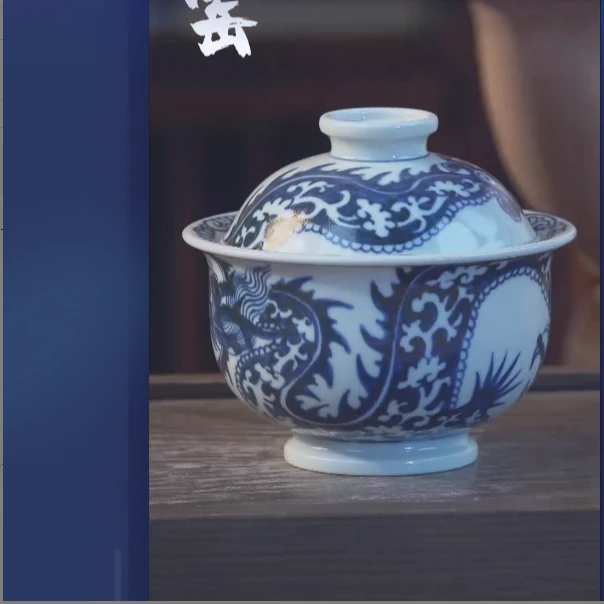 宁封窑青花龙纹盖碗