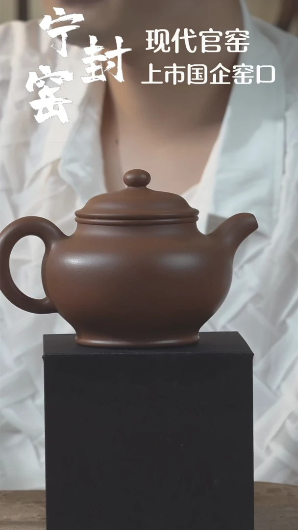 【闪购商品】杯宁封窑/紫砂壶/紫砂