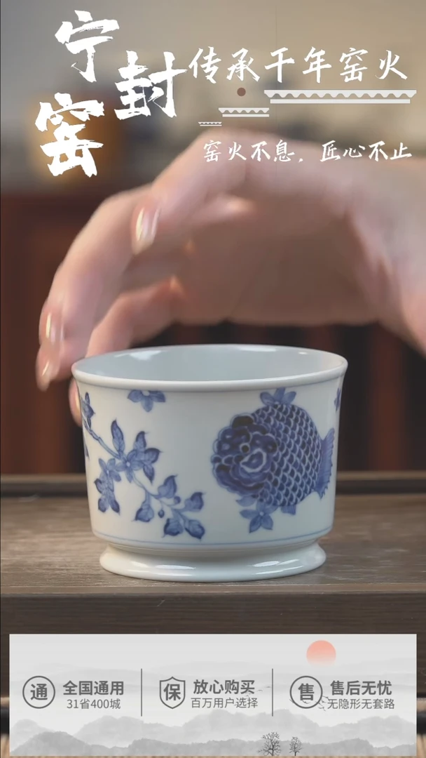 【闪购商品】杯.........宁封窑青花兰寿鱼纹杯子