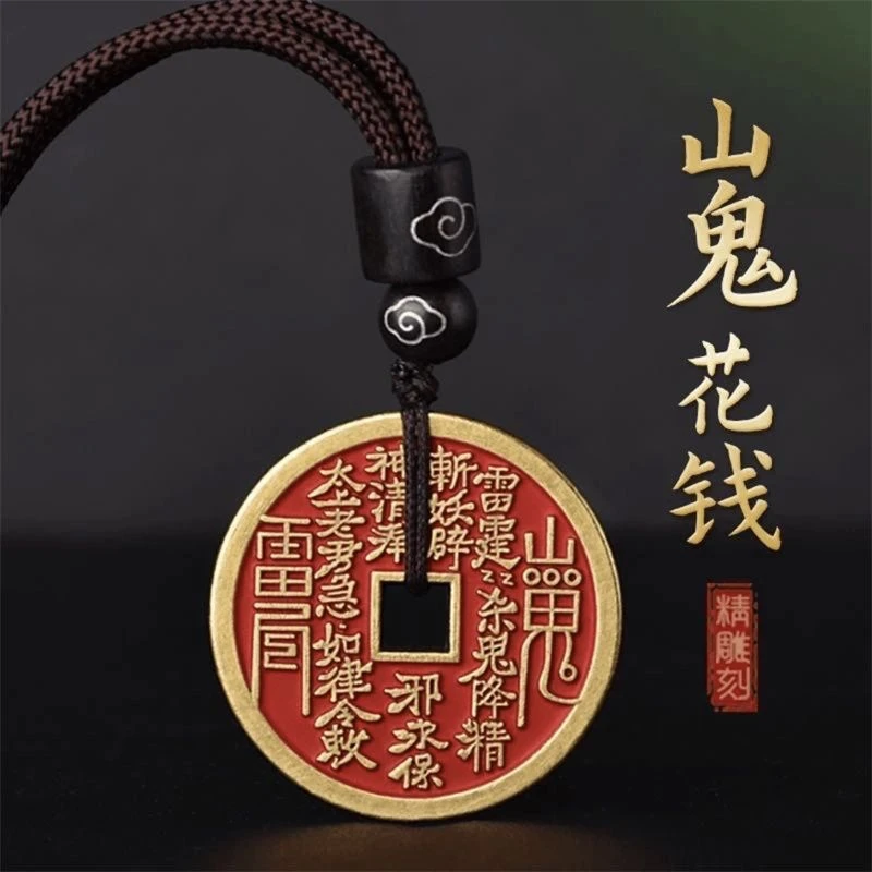 黄铜复古风红砂山鬼花钱吊坠项链八卦铜钱手工编织男女挂饰挂件