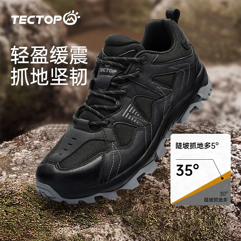探拓TECTOP徒步鞋户外透气防滑运动登山鞋2339221TB-2339222TB