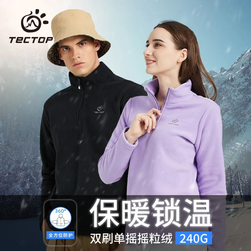 【小鱼儿专属】探拓TECTOP户外加厚保暖纯色抓绒衣MZRY033-WZRY034