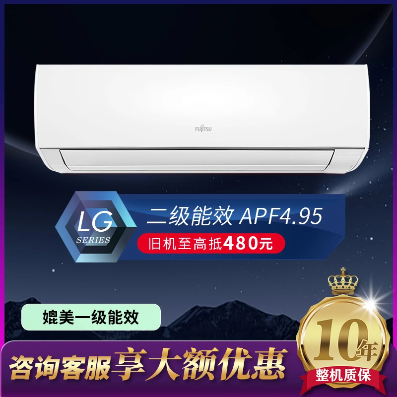 Fujitsu/富士通1匹F社二级能效卧室静音挂壁式时尚白色空调挂机