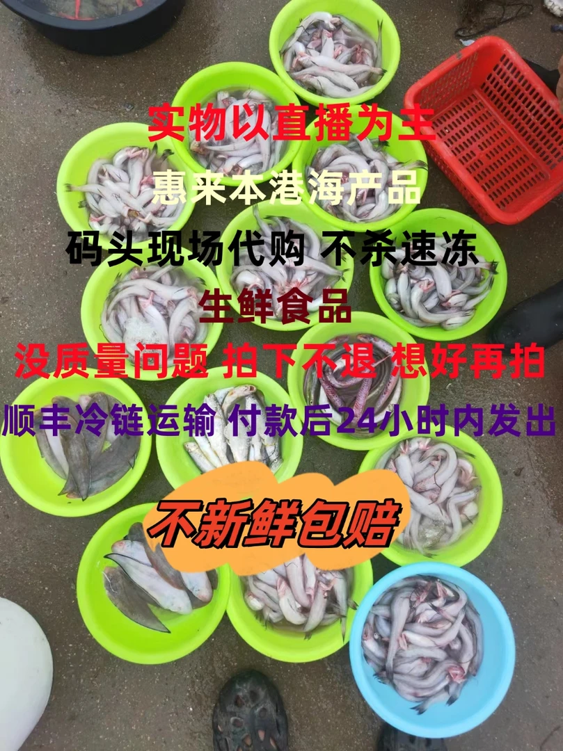 实物已直播为主，所有海鲜现场改价链接、拍下不退不杀速冻2—10斤