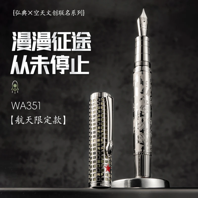 弘典钢笔航天军工联名限定款男士高档练字专用WA35空天文创签字笔
