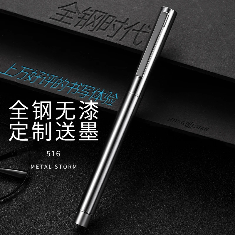 LT·HONGDIAN/弘典钢笔成人商务办公男女学生练字笔礼物516全钢