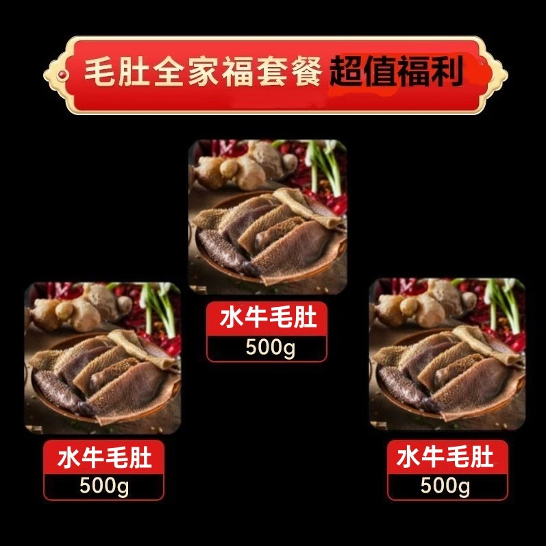 馋巷 特特脆水牛大刀毛肚3斤水牛毛肚家庭火锅食材牛肚商城特卖
