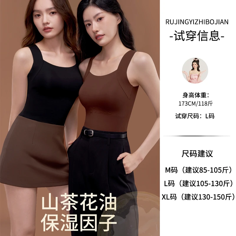 【暖枫逸韵】桃塑方领保暖背心秋冬内搭新款自带杯垫一体式肌底衣