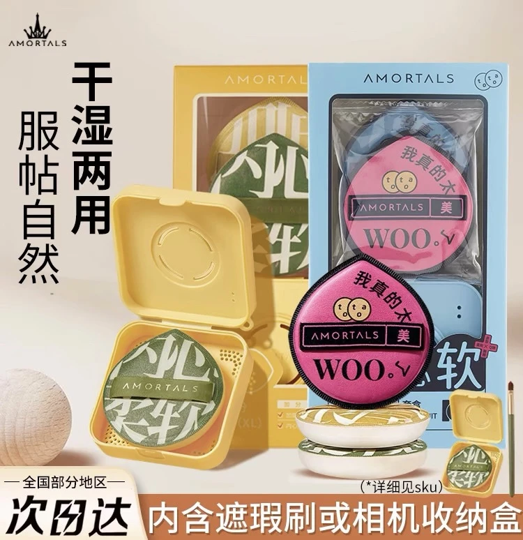 尔木萄100分粉扑气垫棉花糖葡超软不易吃粉底液化定妆专用美妆蛋